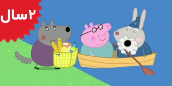 Peppa Pig. The Little Boat